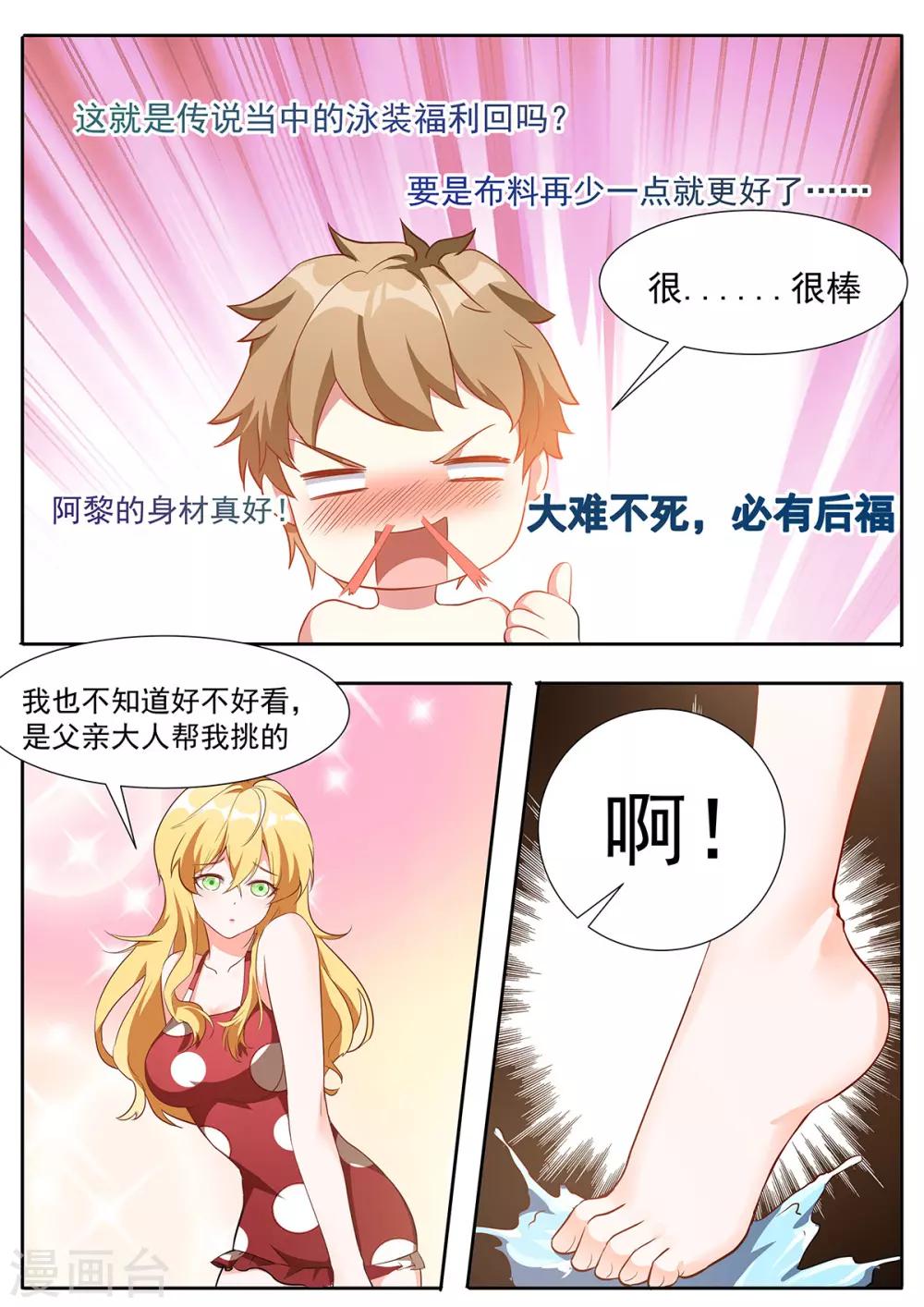 第91话 温泉福利！-第98话