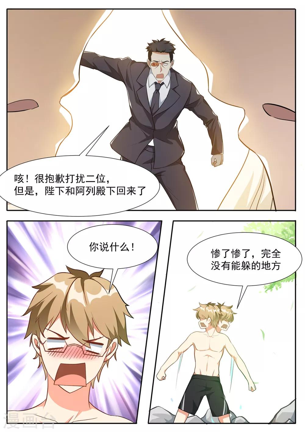 第91话 温泉福利！-第98话