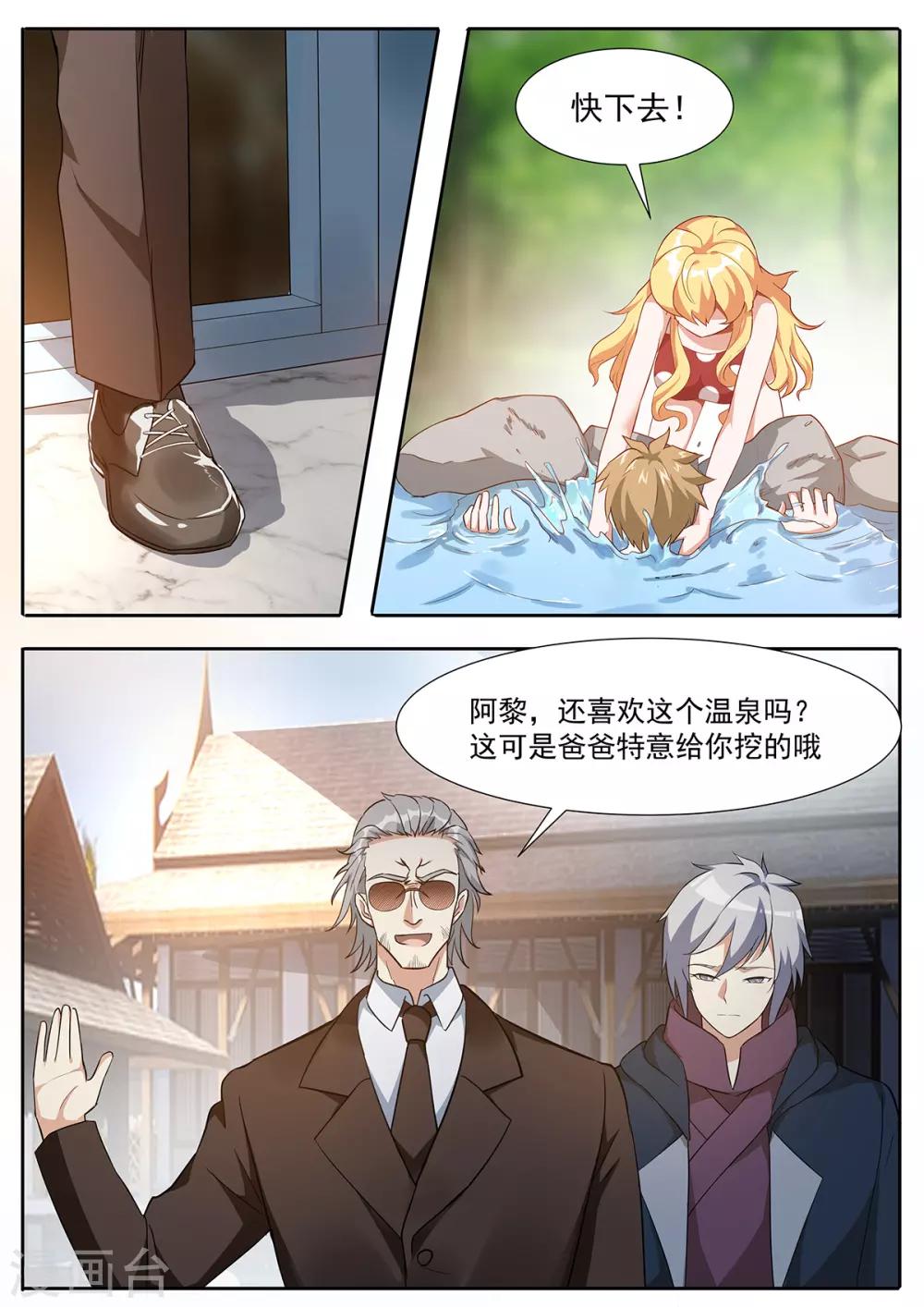 第91话 温泉福利！-第98话