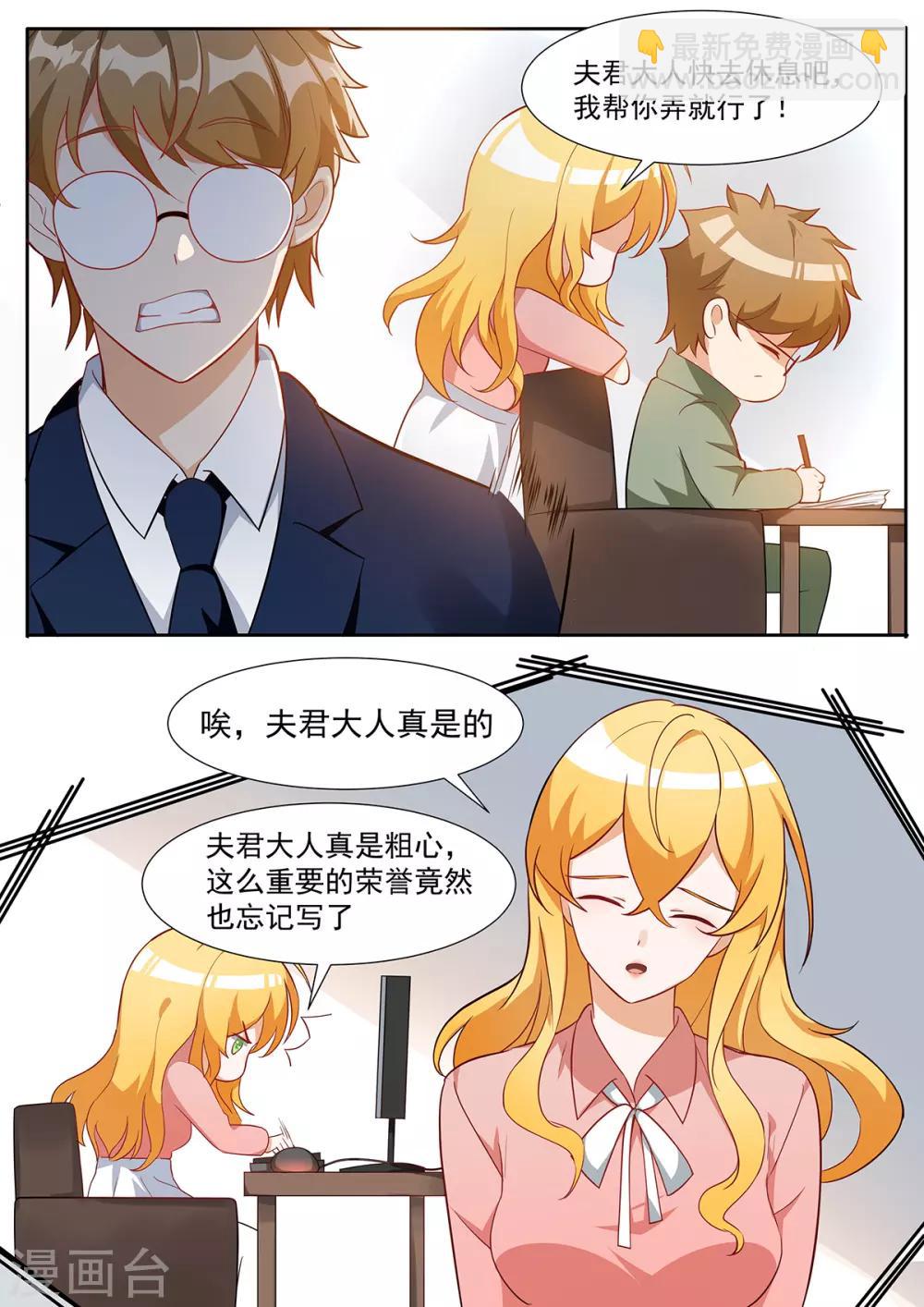 第93话 我想996-第100话