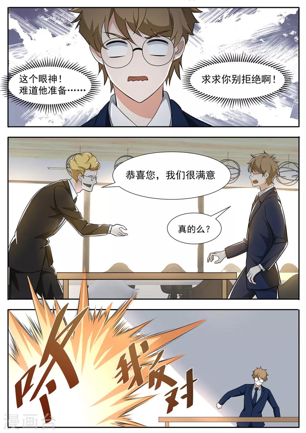 第93话 我想996-第100话