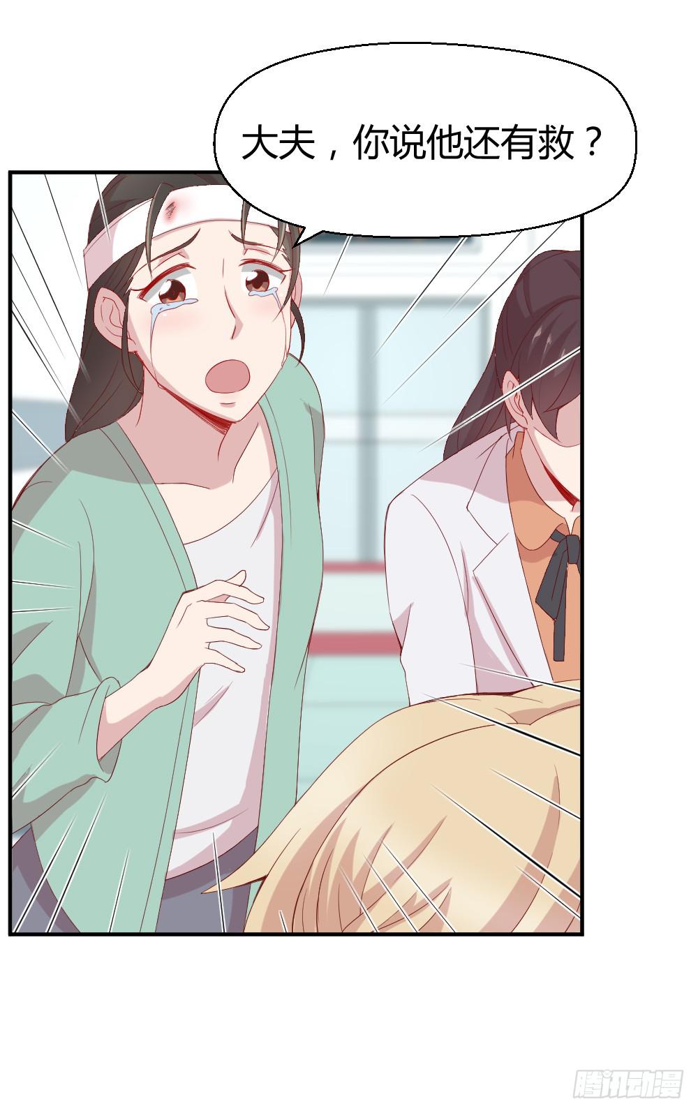 两种医生-第4话