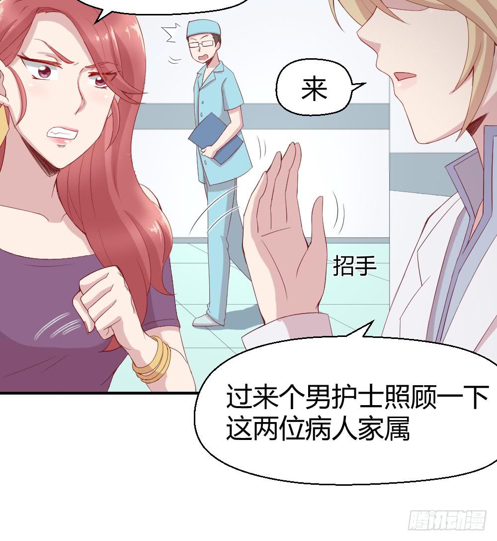 两种医生-第4话