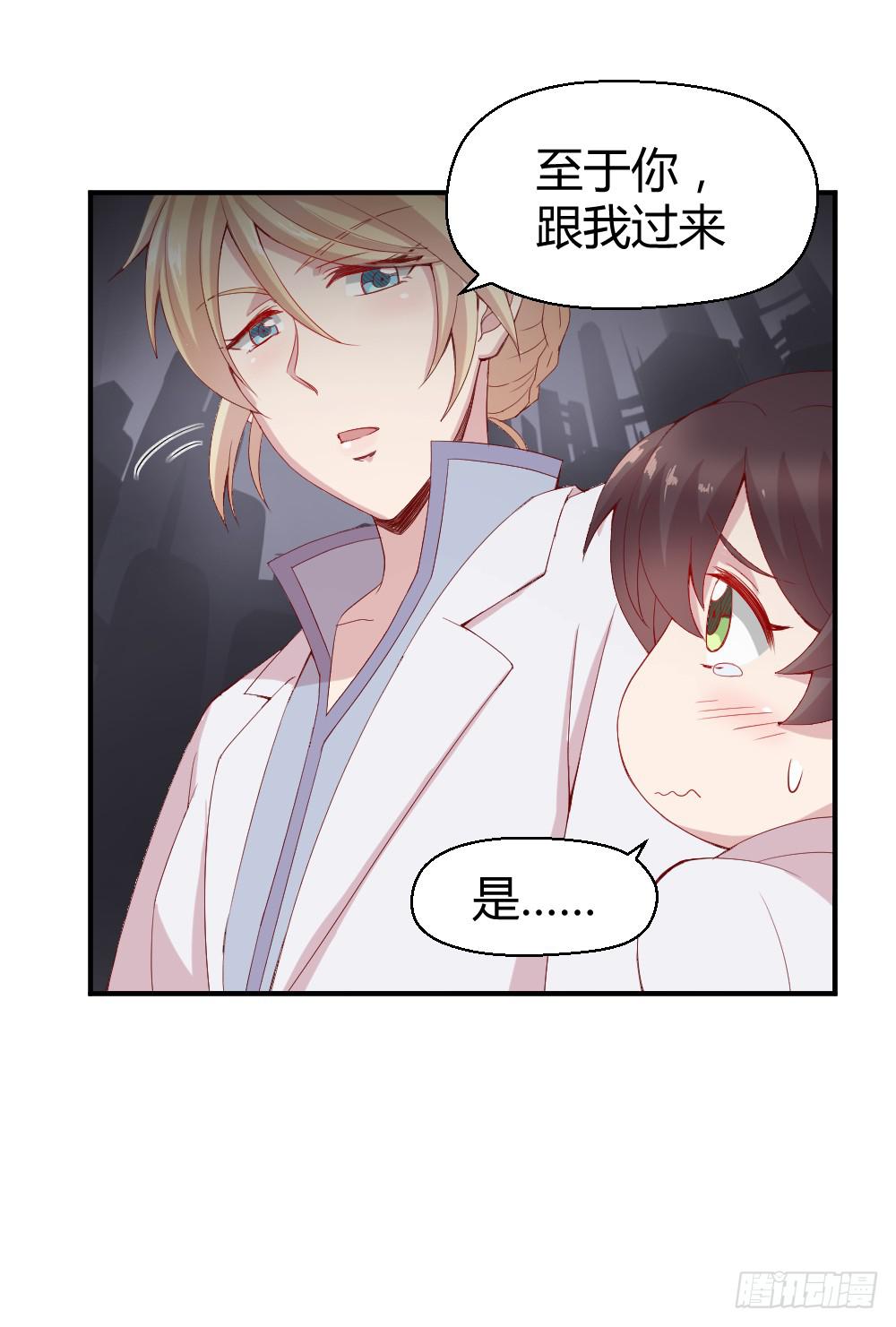 两种医生-第4话