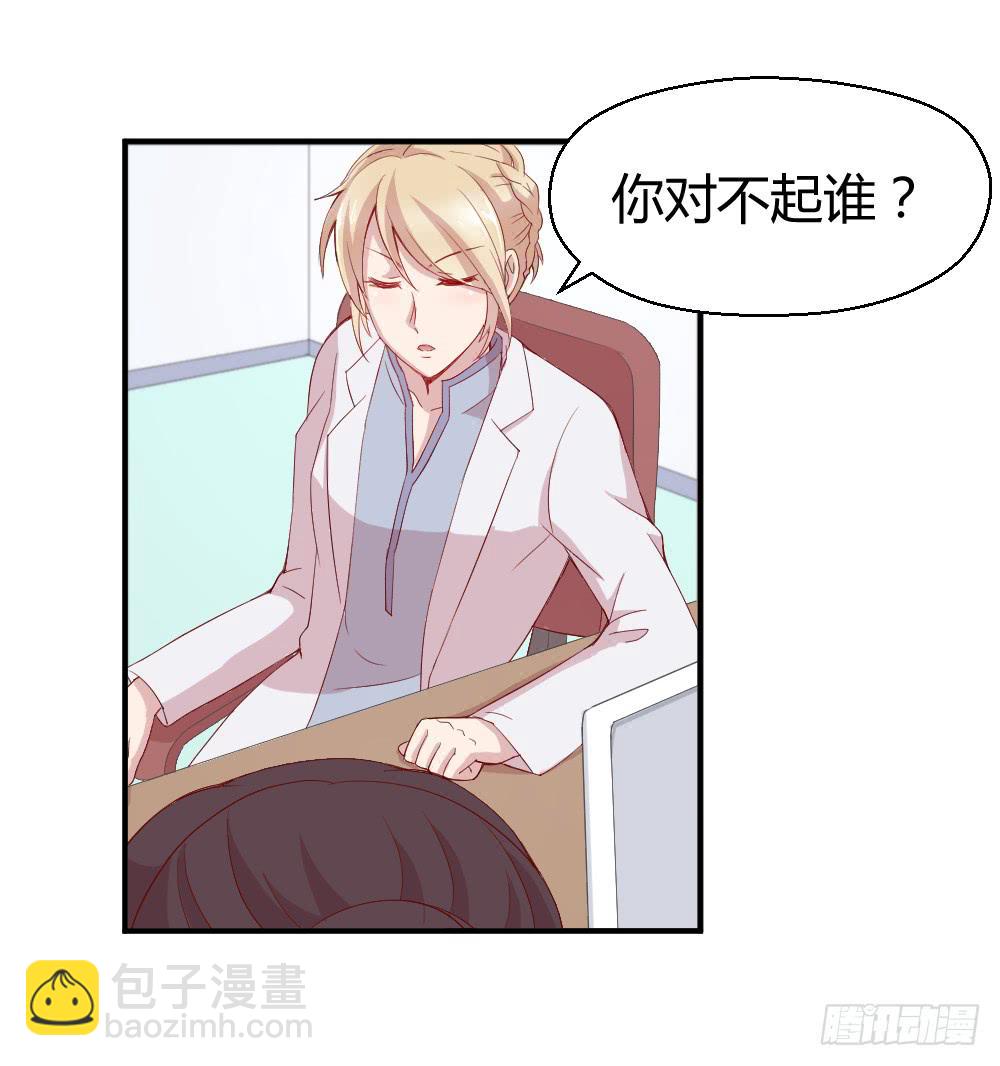 两种医生-第4话