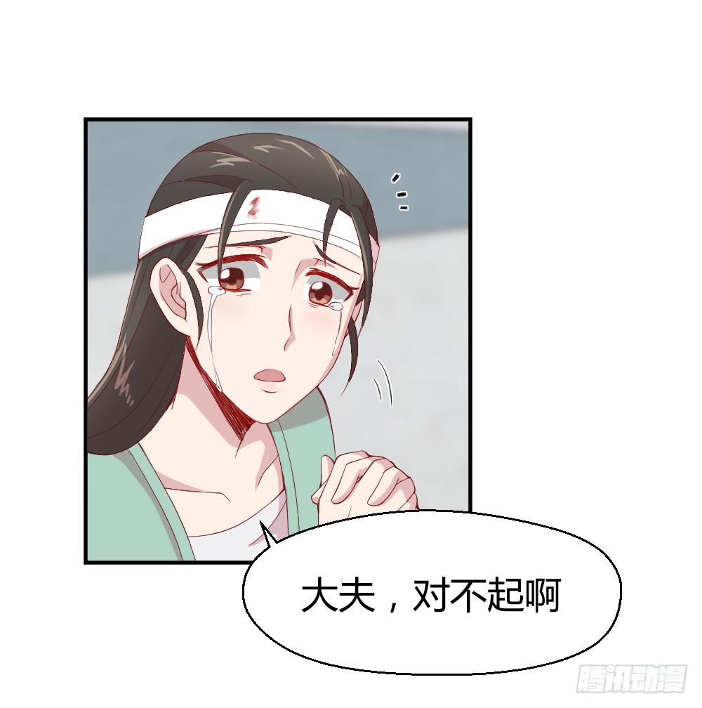 两种医生-第4话