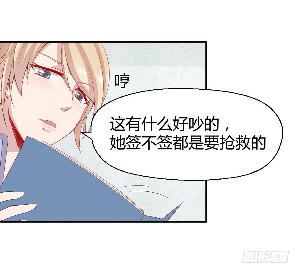 两种医生-第4话