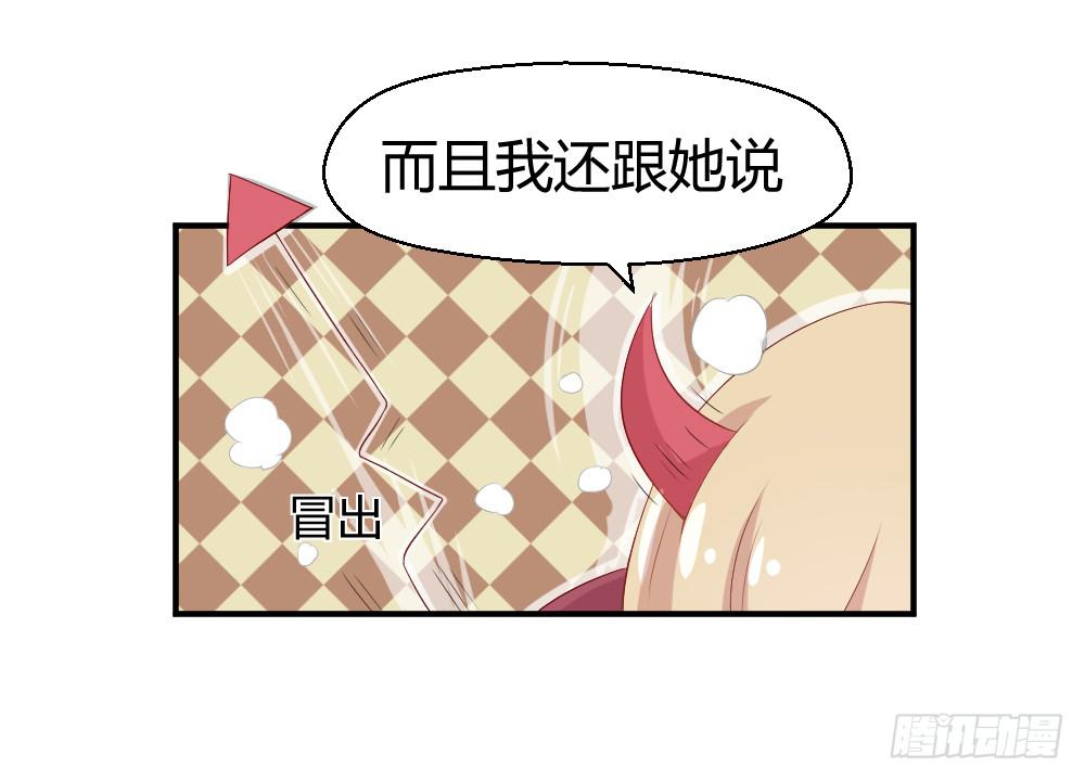 竞争对手(1/2)-第14话