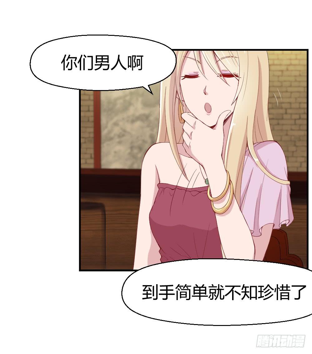 竞争对手(1/2)-第14话