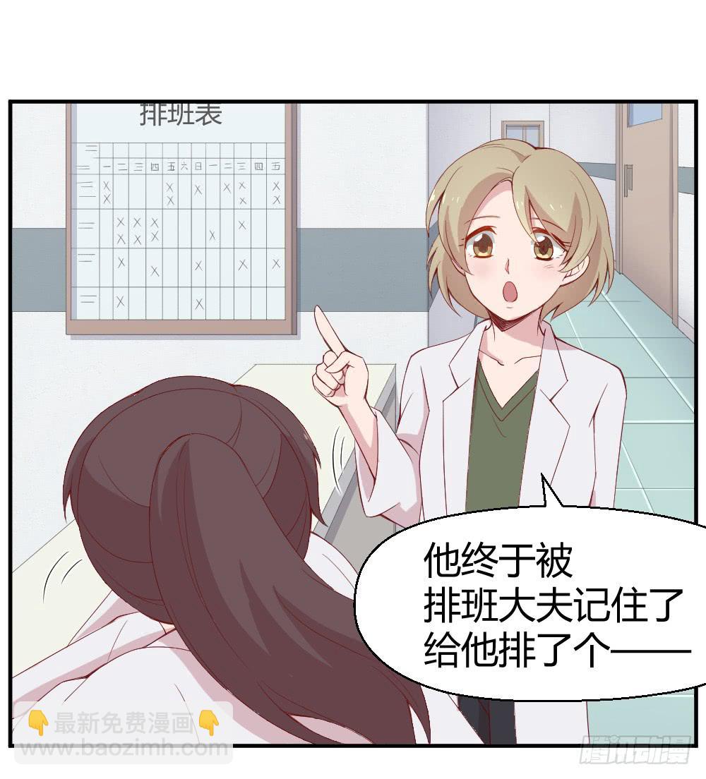 竞争对手(1/2)-第14话