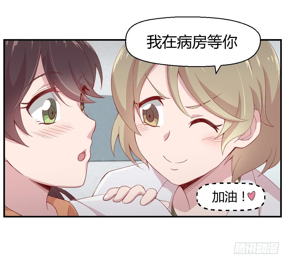 竞争对手(1/2)-第14话