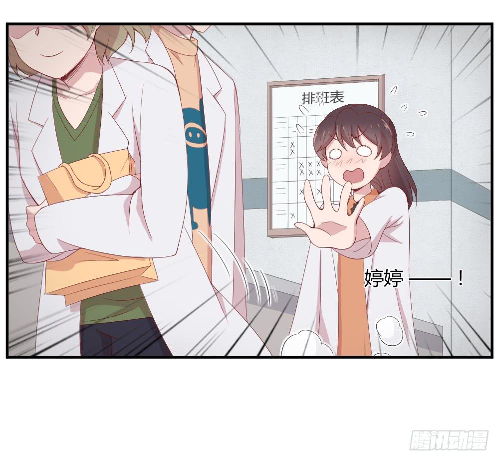 竞争对手(1/2)-第14话