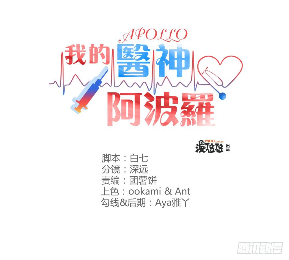 不要惊扰夜班之神(1/2)-第16话