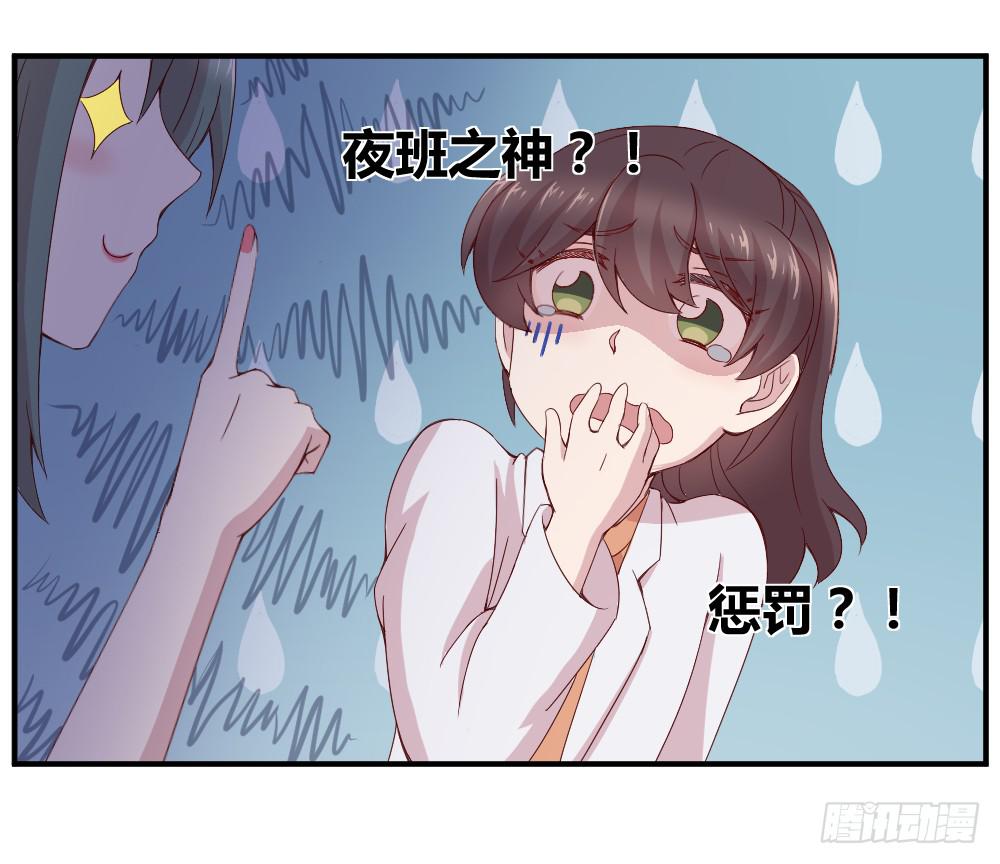 不要惊扰夜班之神(1/2)-第16话