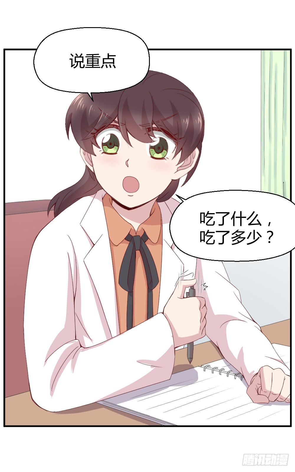 不要惊扰夜班之神(1/2)-第16话