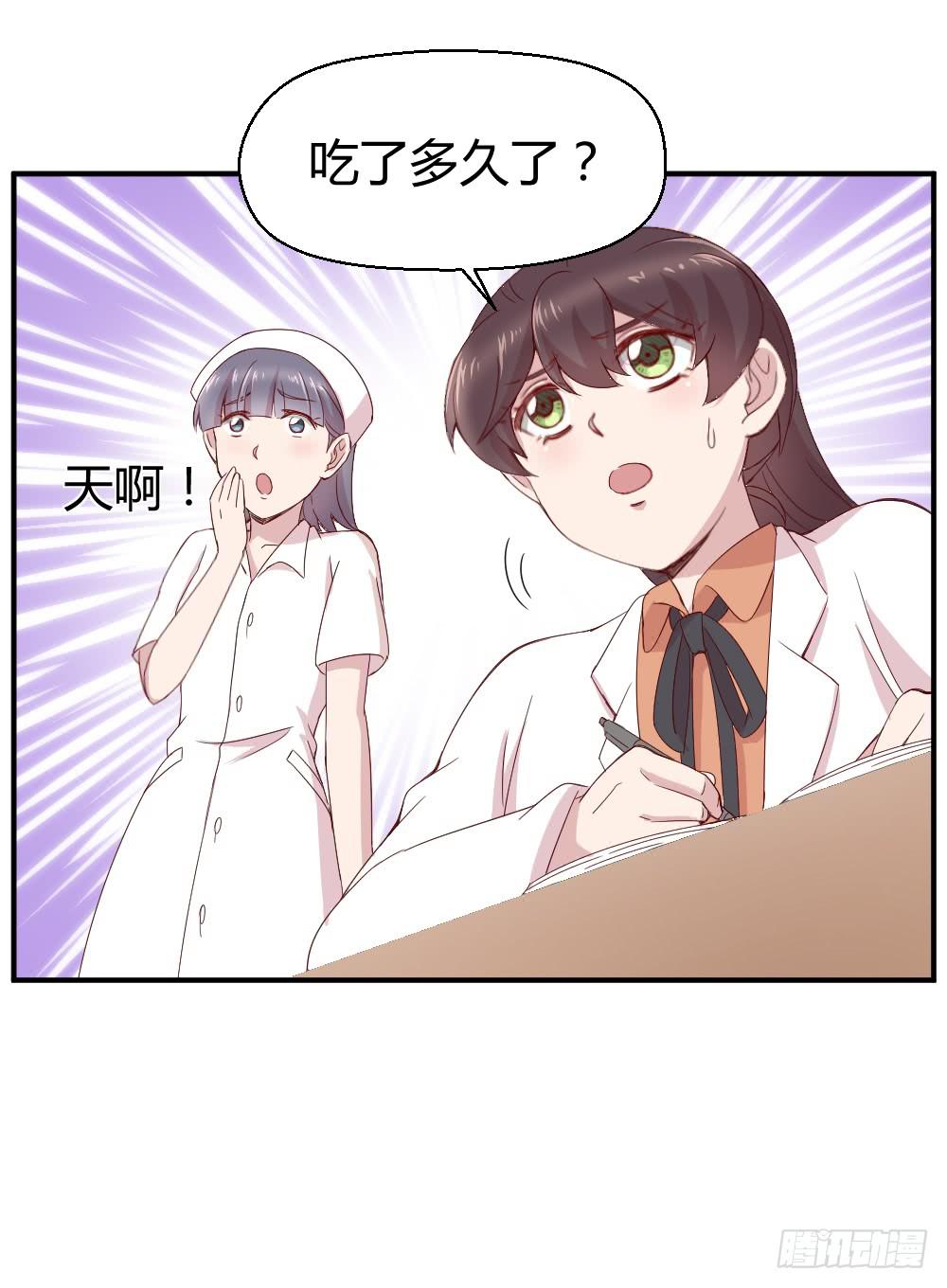 不要惊扰夜班之神(1/2)-第16话