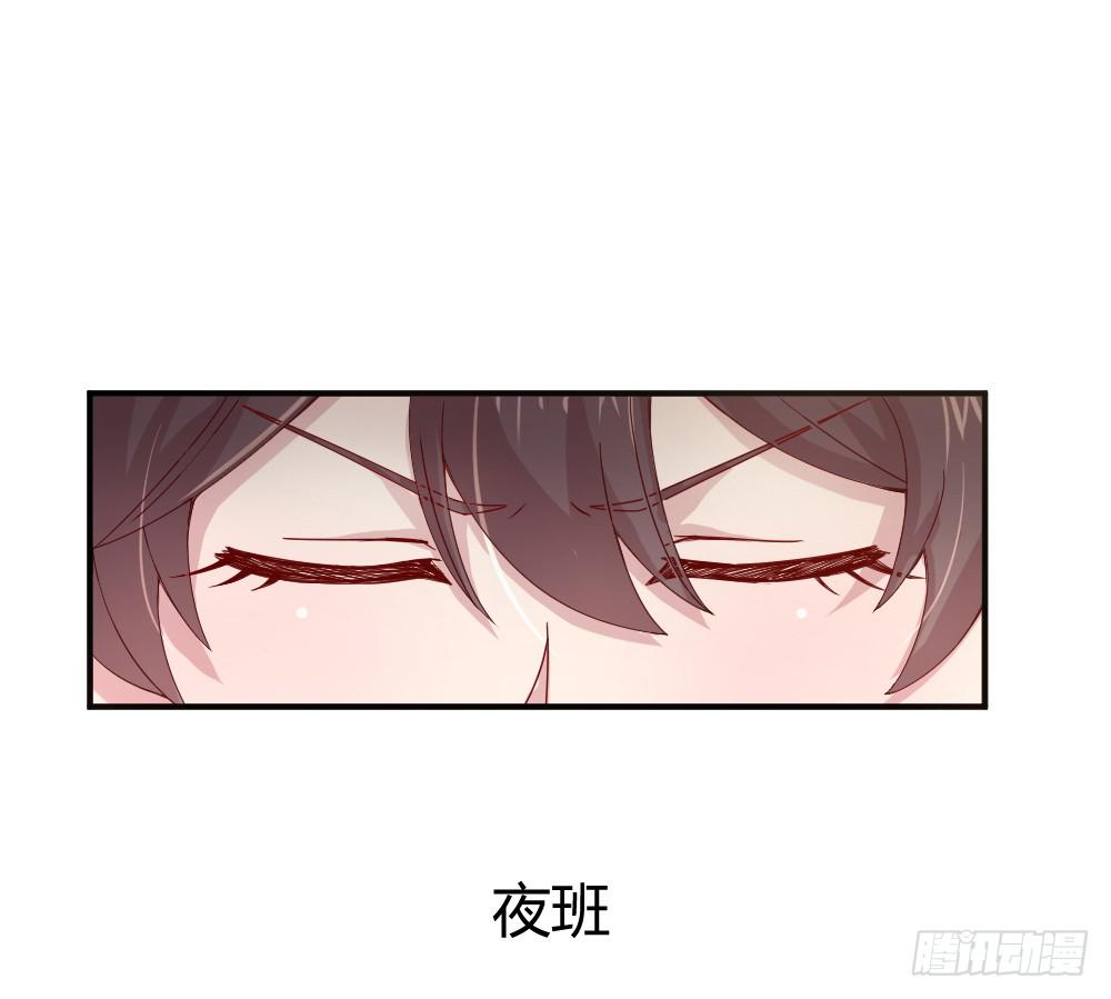 不要惊扰夜班之神(1/2)-第16话