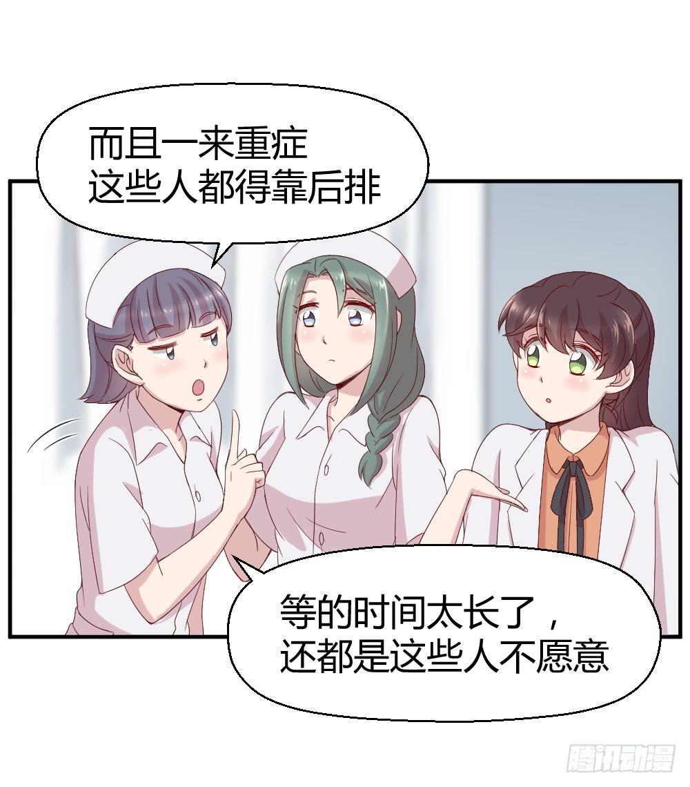 心外科的大夫最帅了(1/2)-第18话