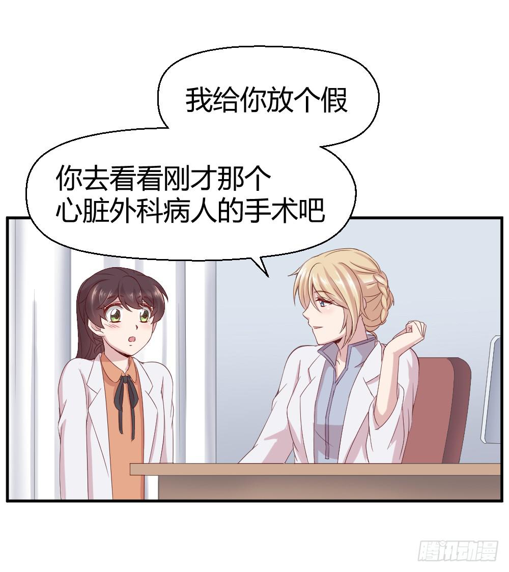 心外科的大夫最帅了(1/2)-第18话