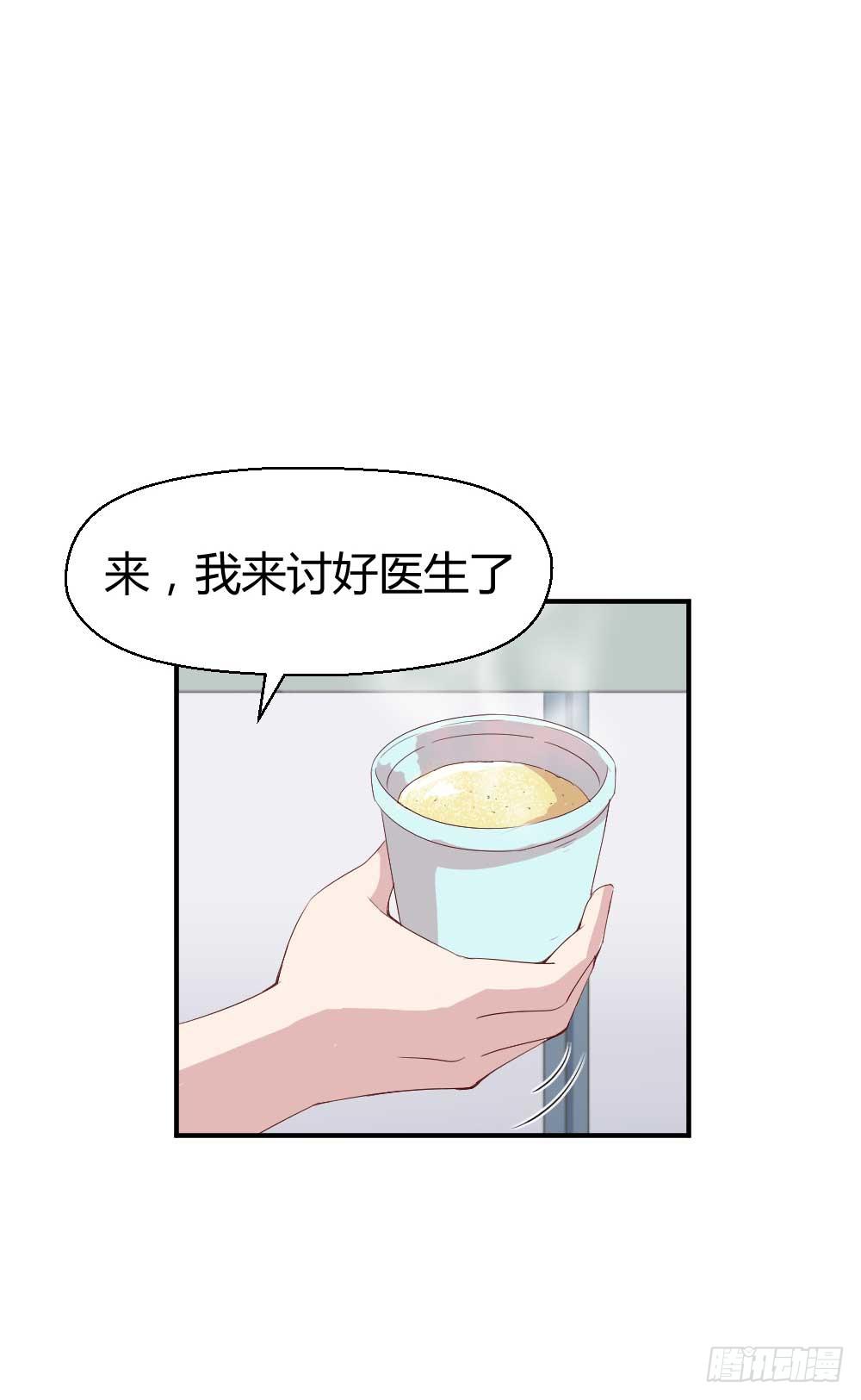 小白羊也会发火的(1/2)-第20话