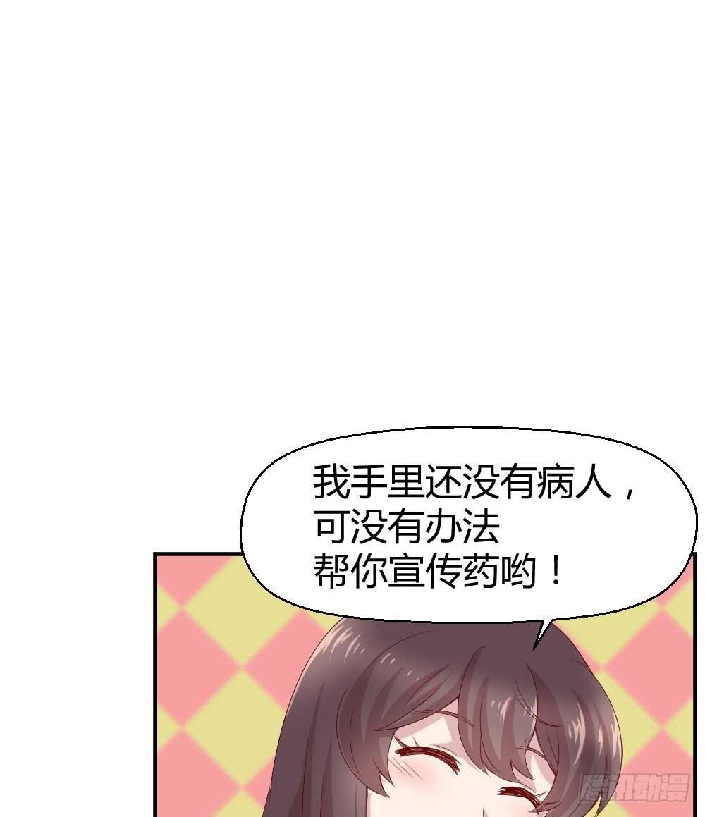 小白羊也会发火的(1/2)-第20话