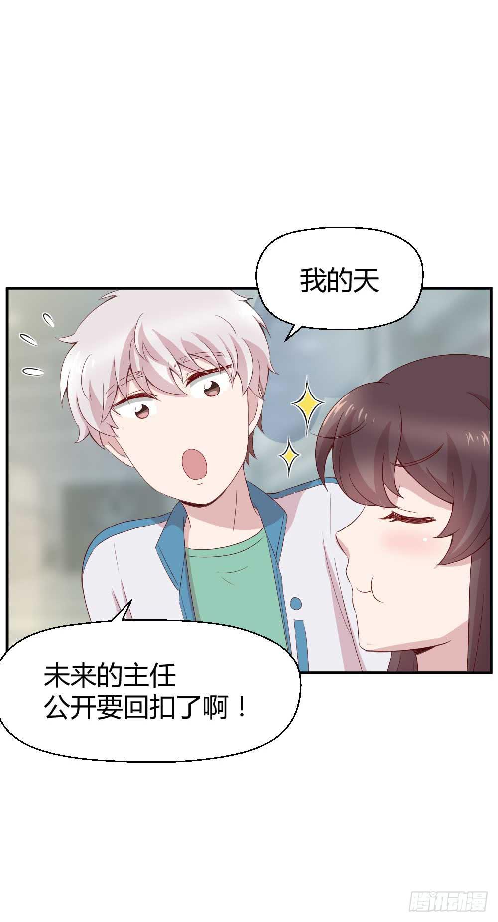 小白羊也会发火的(1/2)-第20话