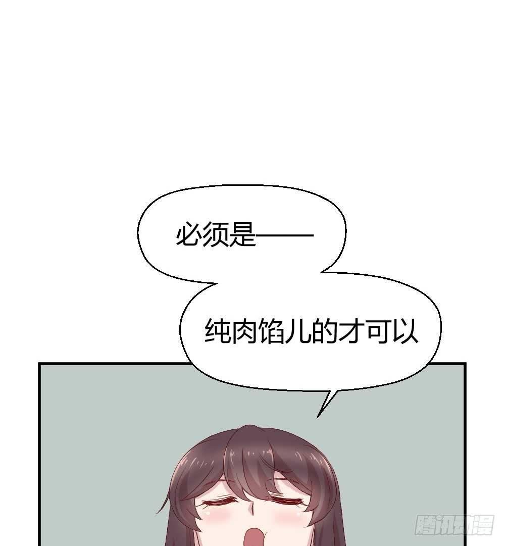 小白羊也会发火的(1/2)-第20话