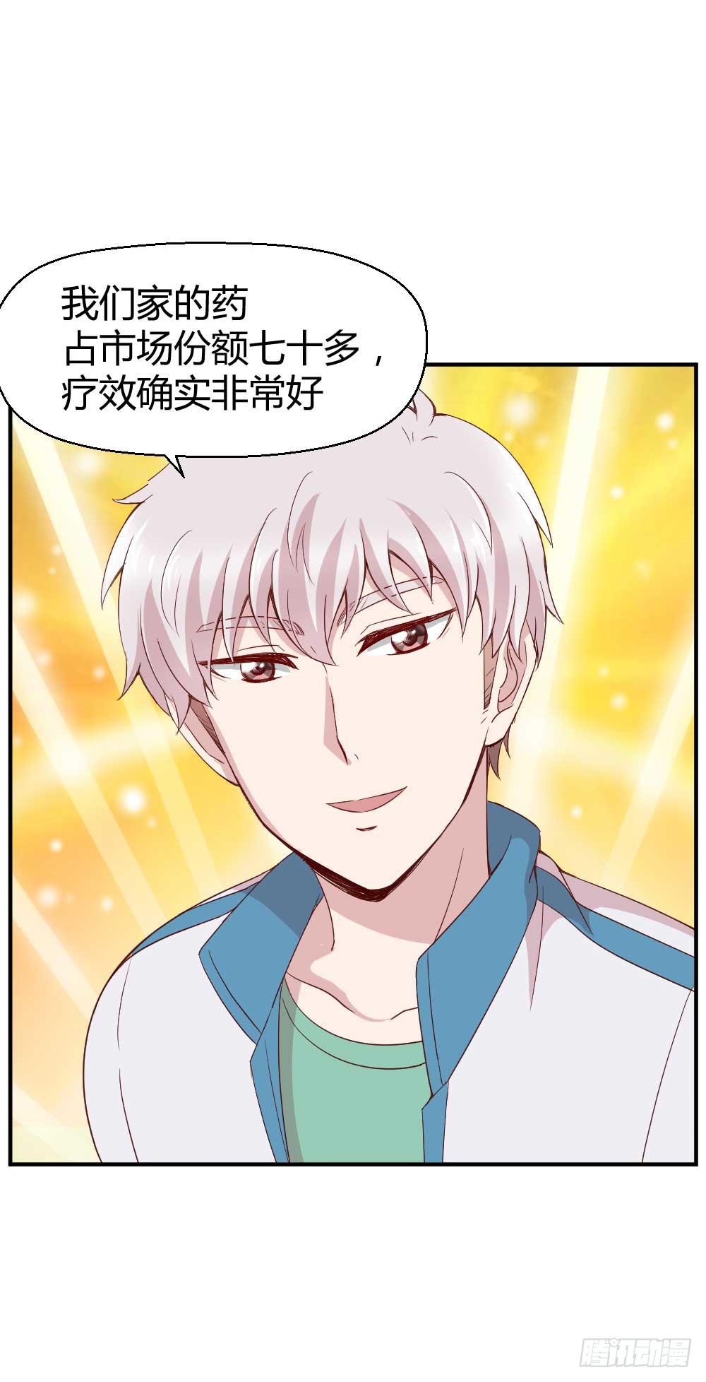 小白羊也会发火的(1/2)-第20话