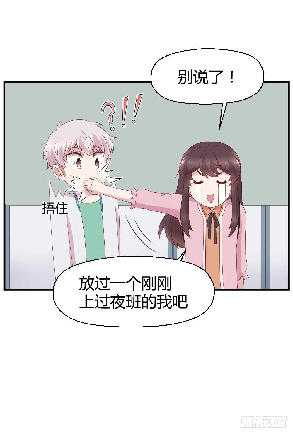 小白羊也会发火的(1/2)-第20话