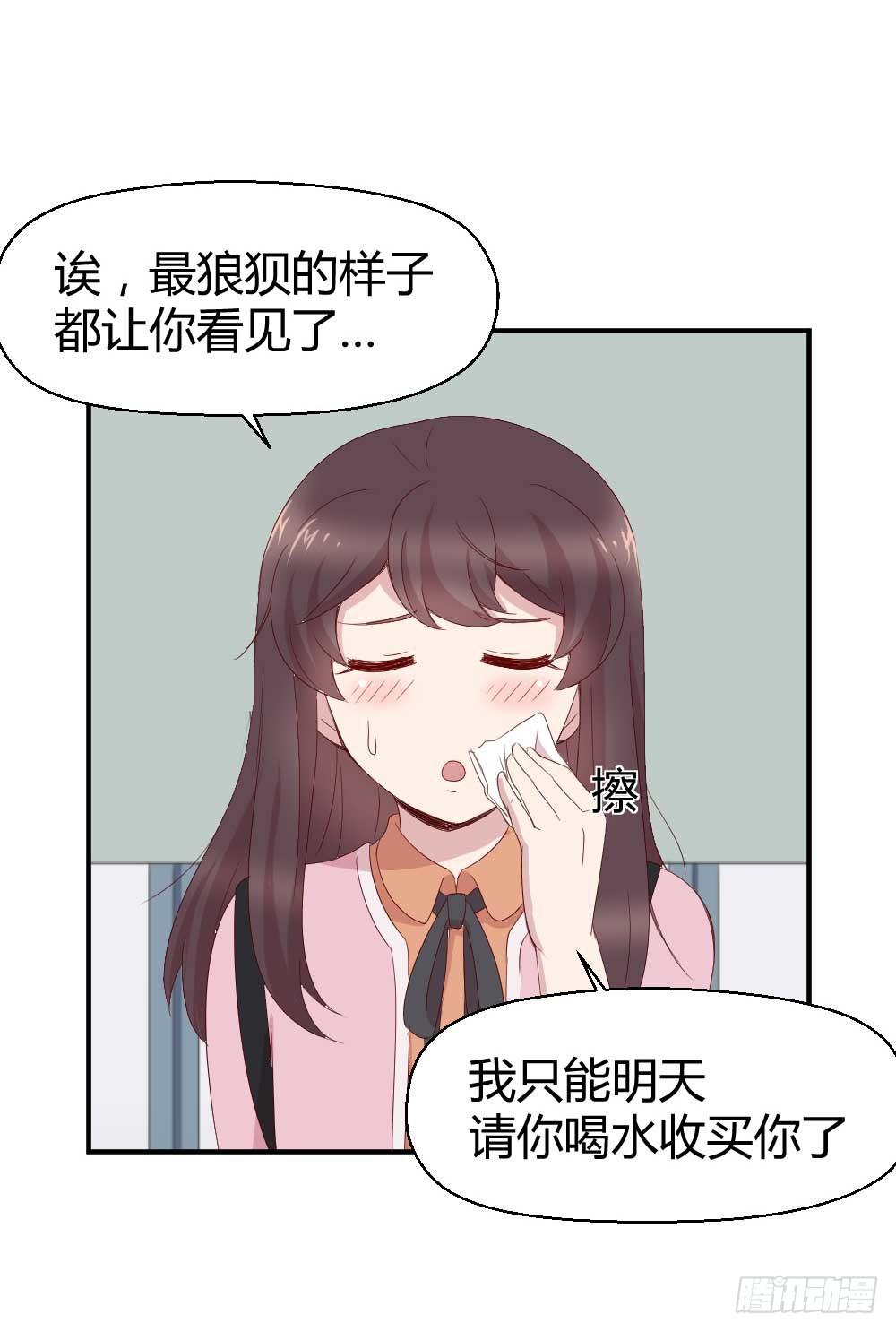 小白羊也会发火的(1/2)-第20话