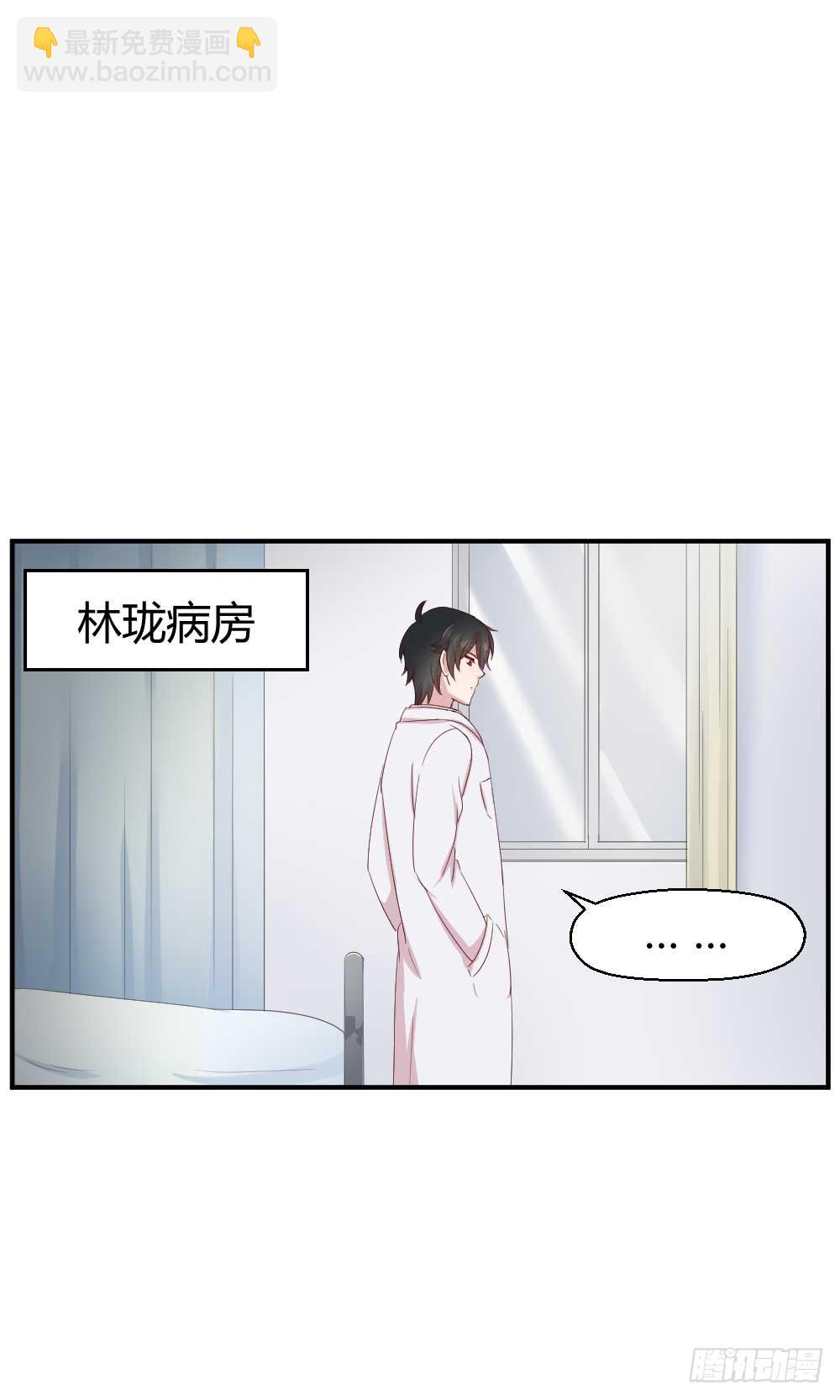 小白羊也会发火的(1/2)-第20话