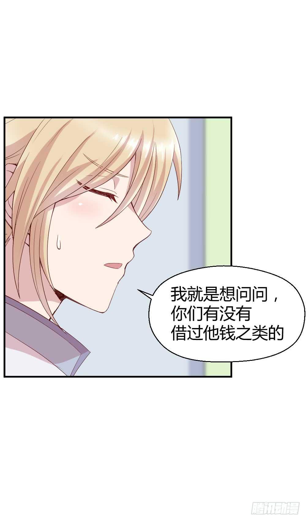 还是有钱好(1/2)-第22话