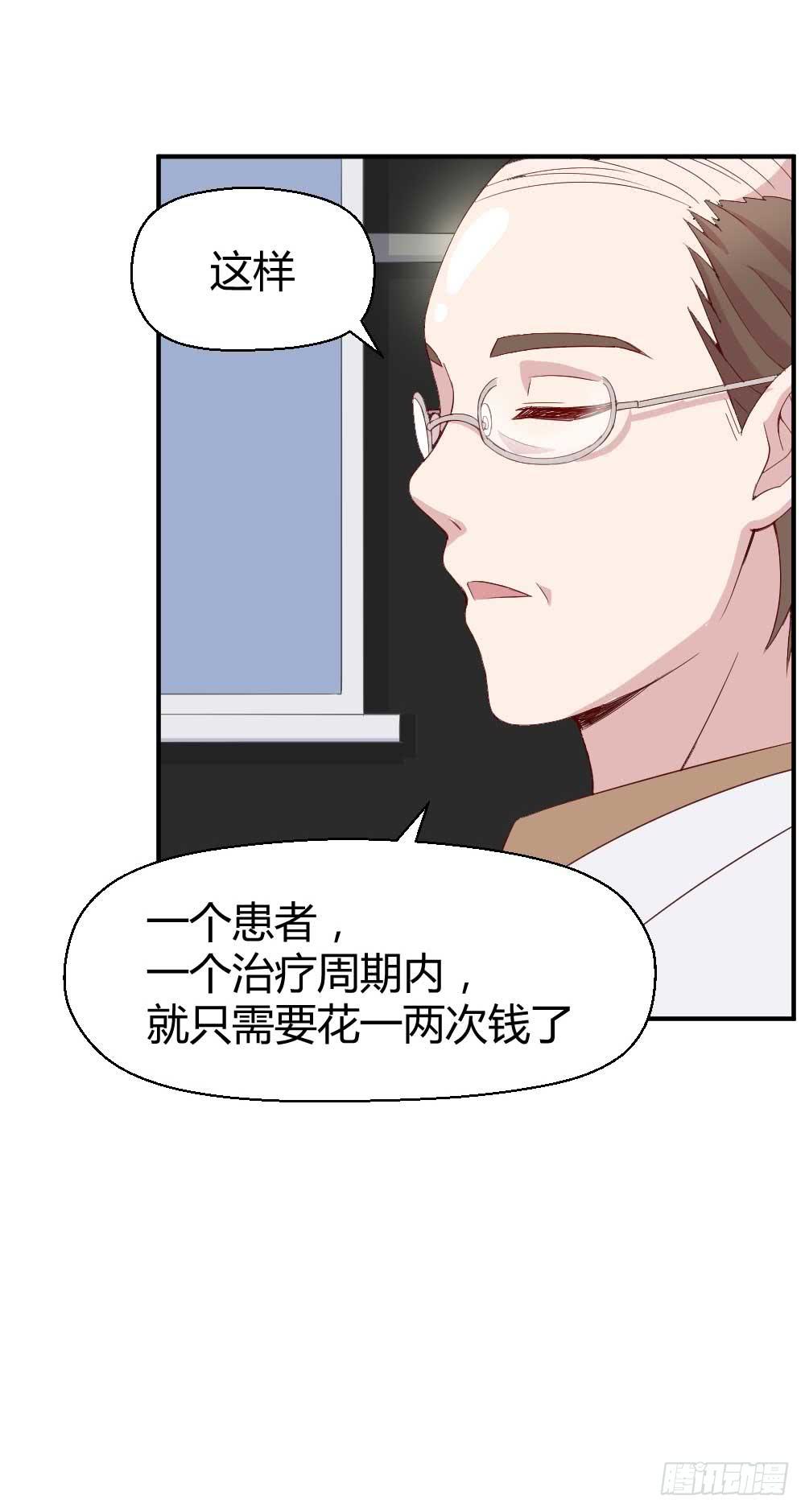 还是有钱好(1/2)-第22话