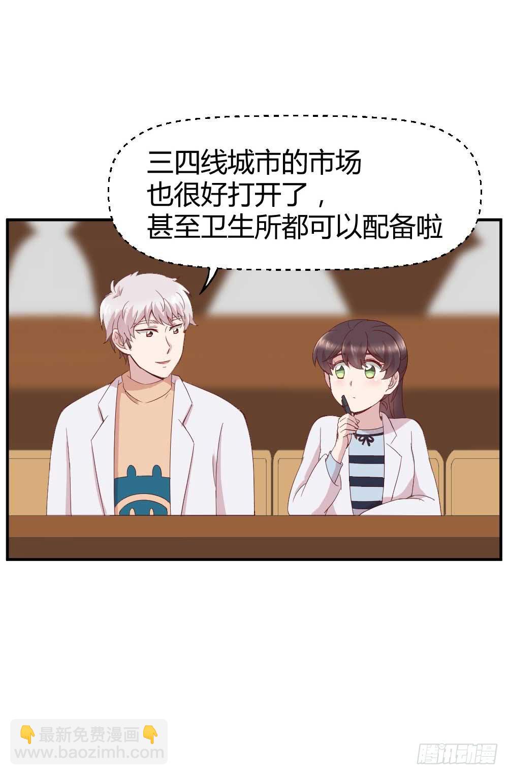 还是有钱好(1/2)-第22话