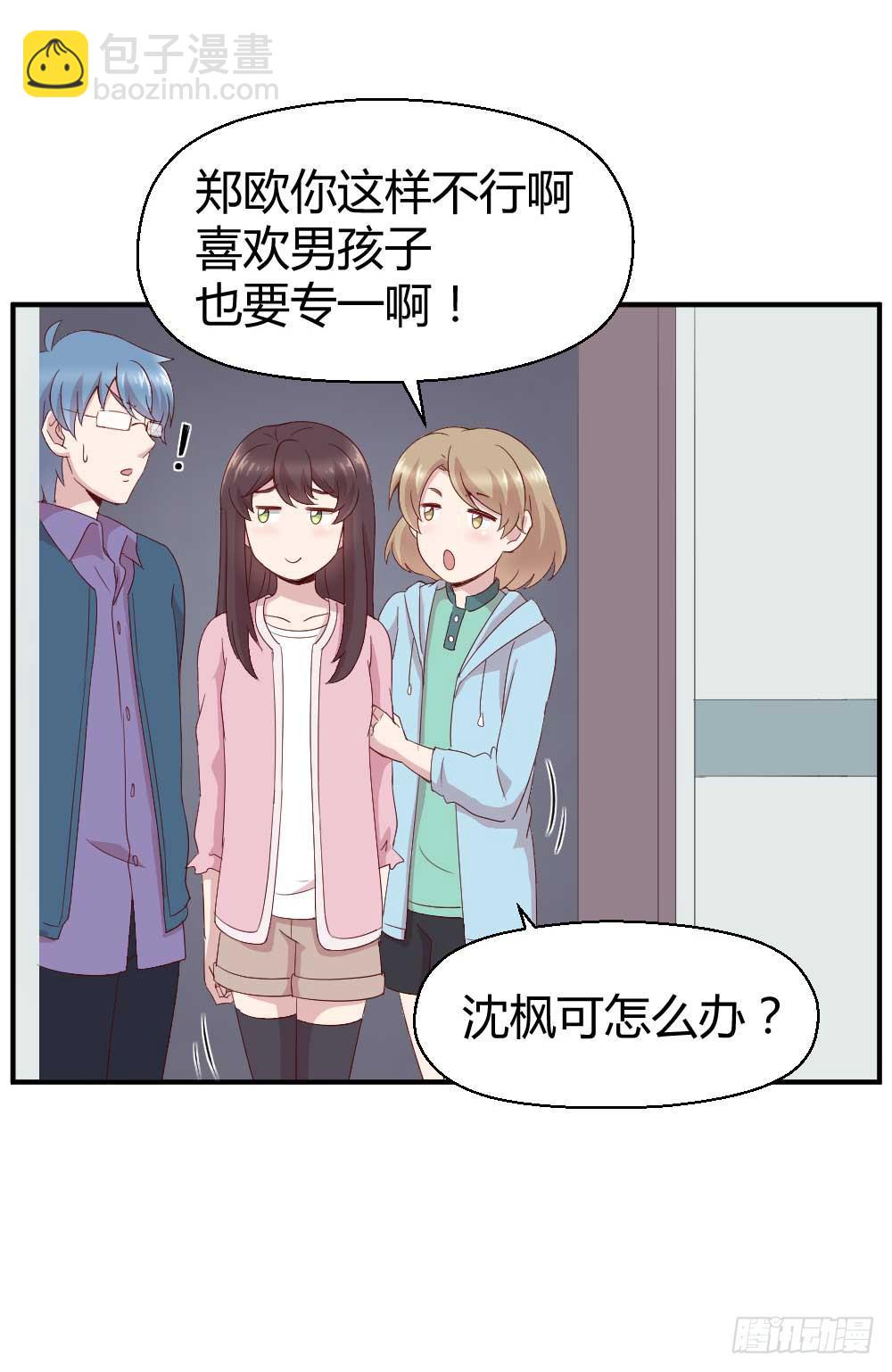 约会是心动的感觉(1/2)-第24话