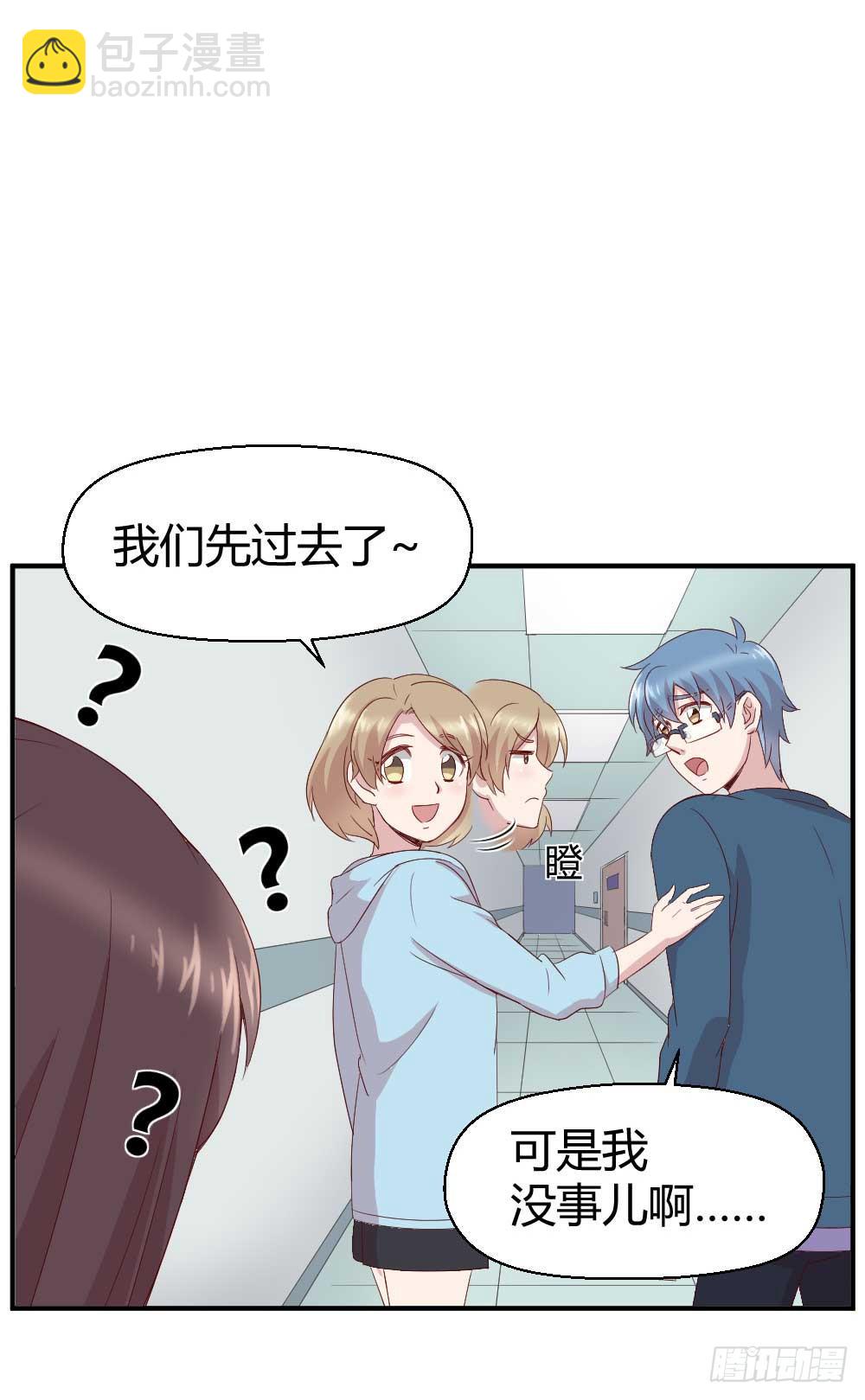 约会是心动的感觉(1/2)-第24话