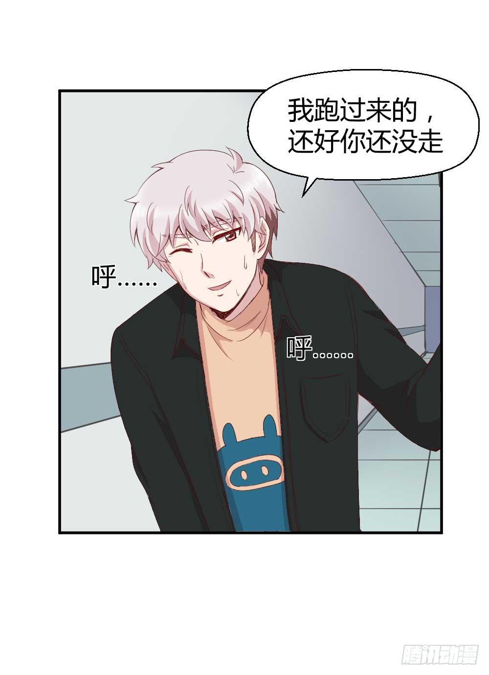 约会是心动的感觉(1/2)-第24话