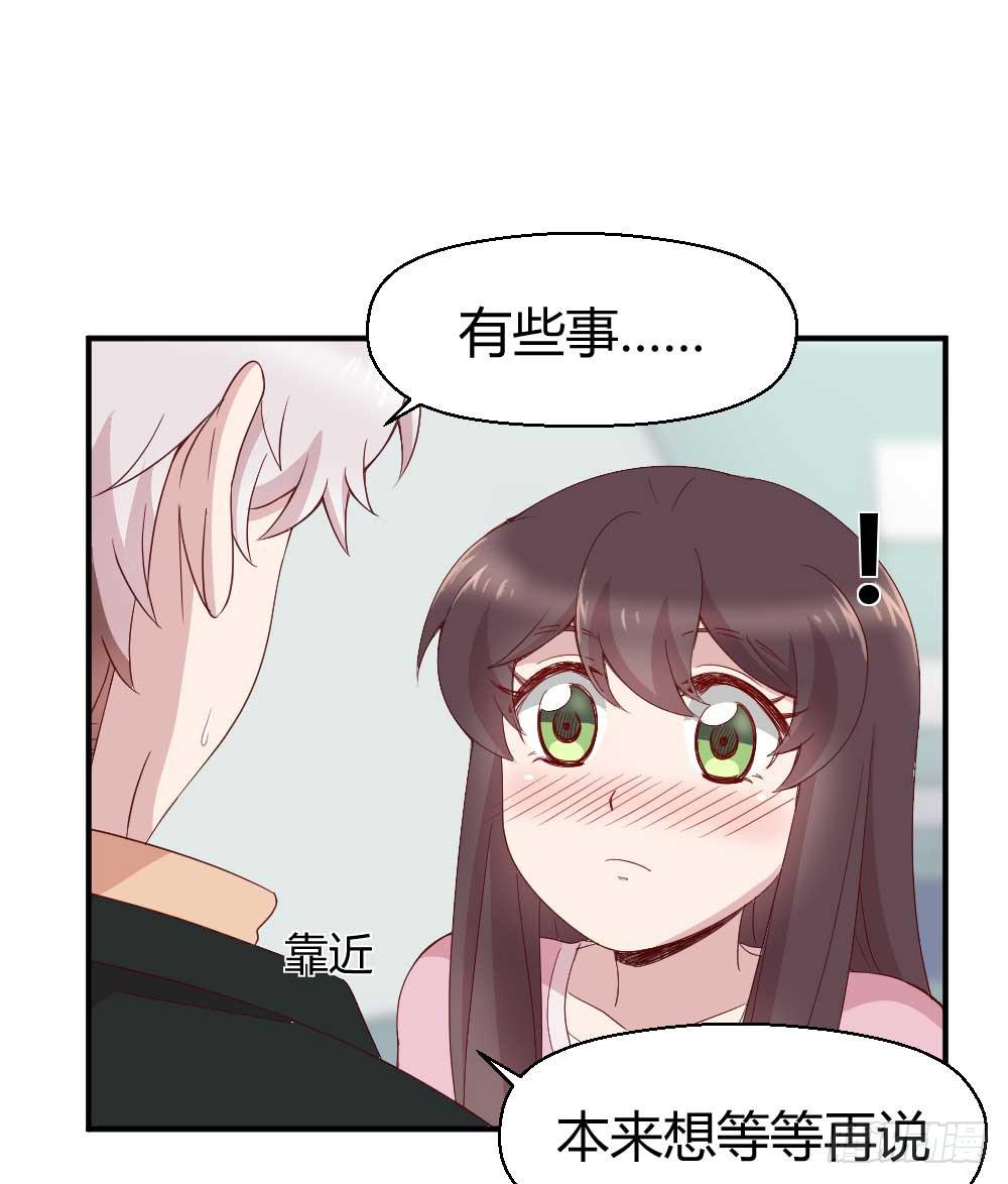 约会是心动的感觉(1/2)-第24话