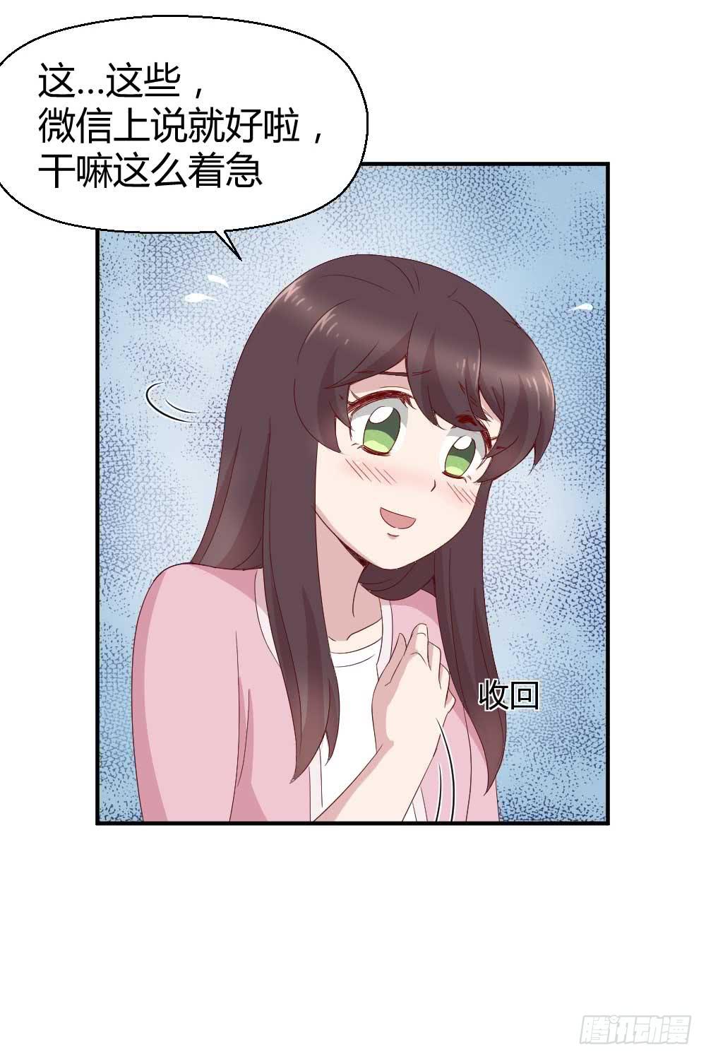 约会是心动的感觉(1/2)-第24话