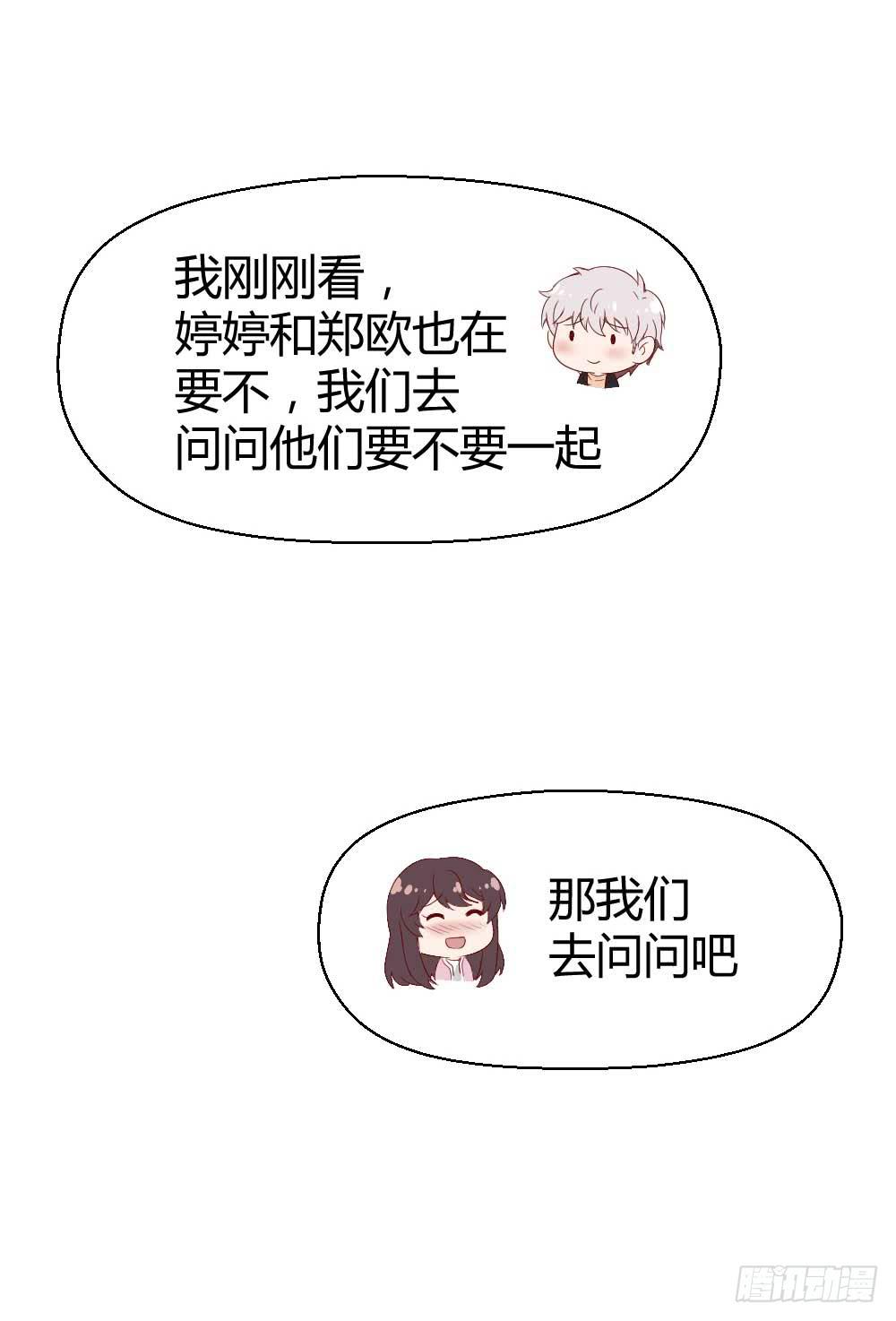 约会是心动的感觉(1/2)-第24话