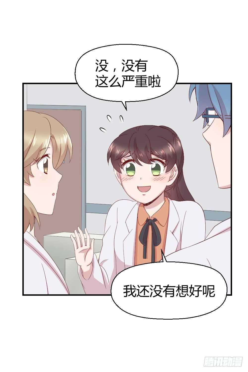 时常开心的人(1/2)-第26话