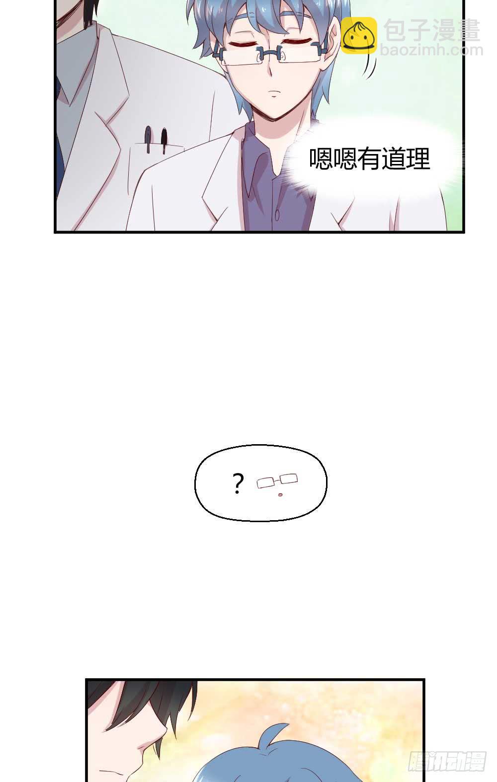 时常开心的人(1/2)-第26话