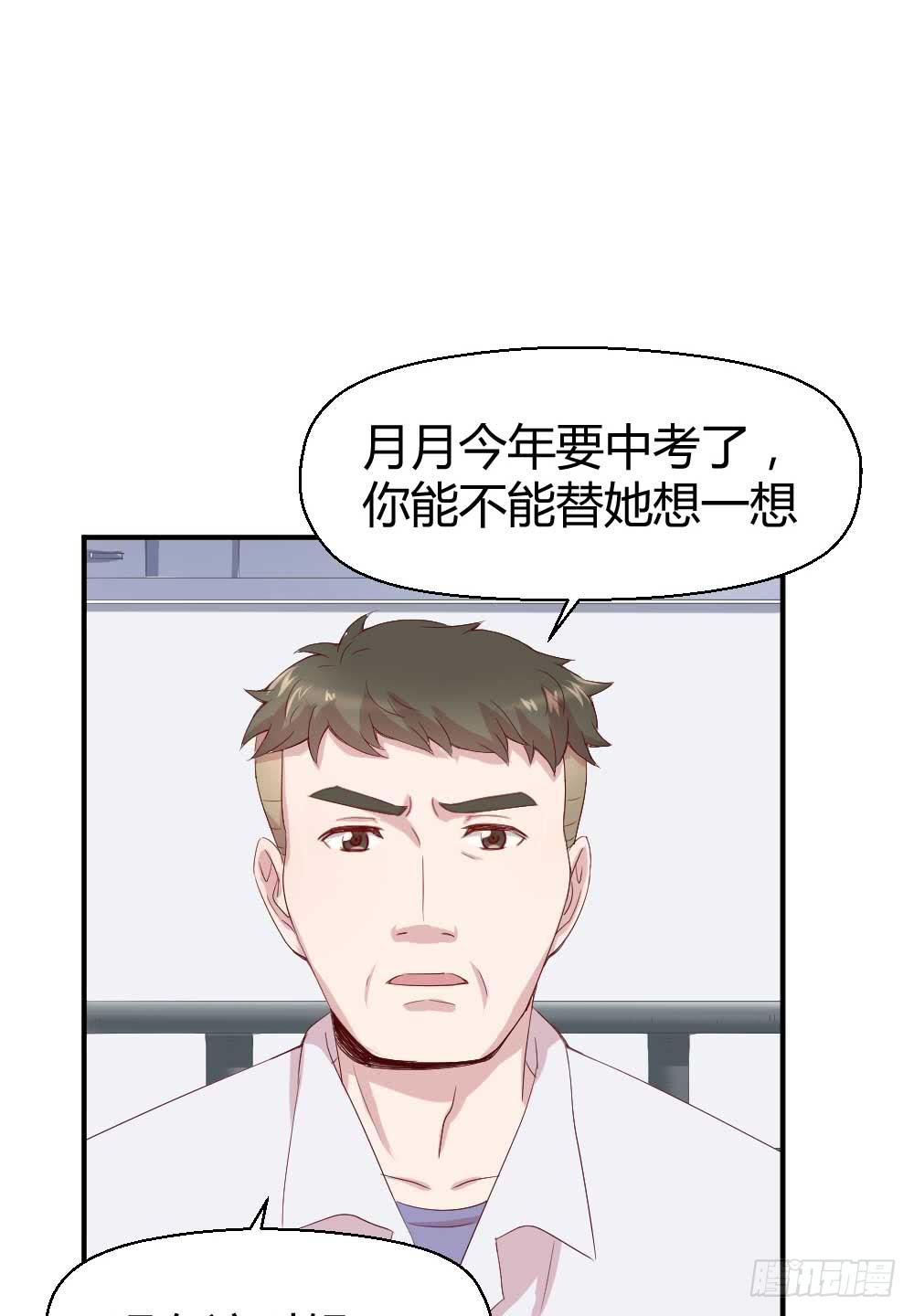 时常开心的人(1/2)-第26话