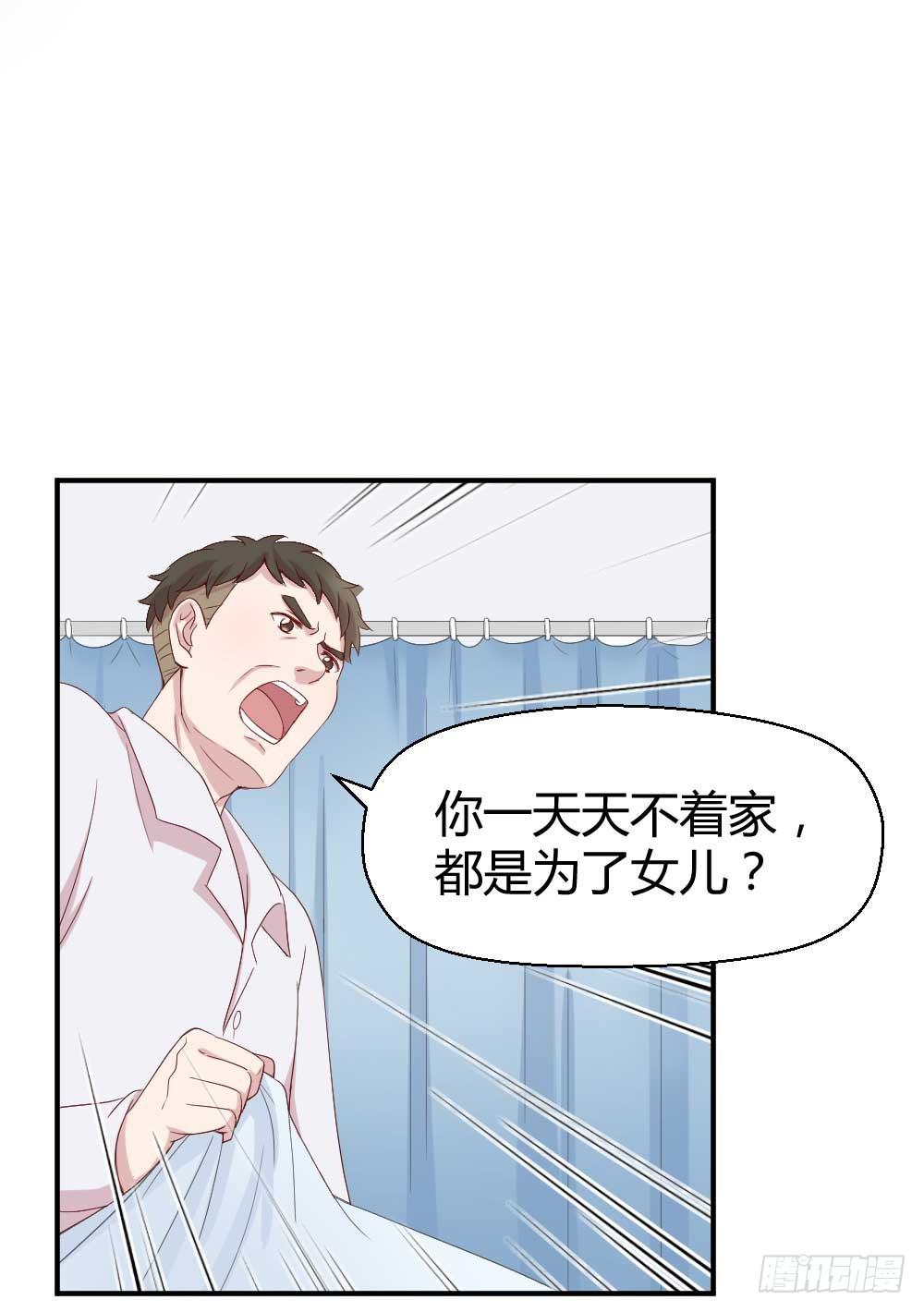 时常开心的人(1/2)-第26话