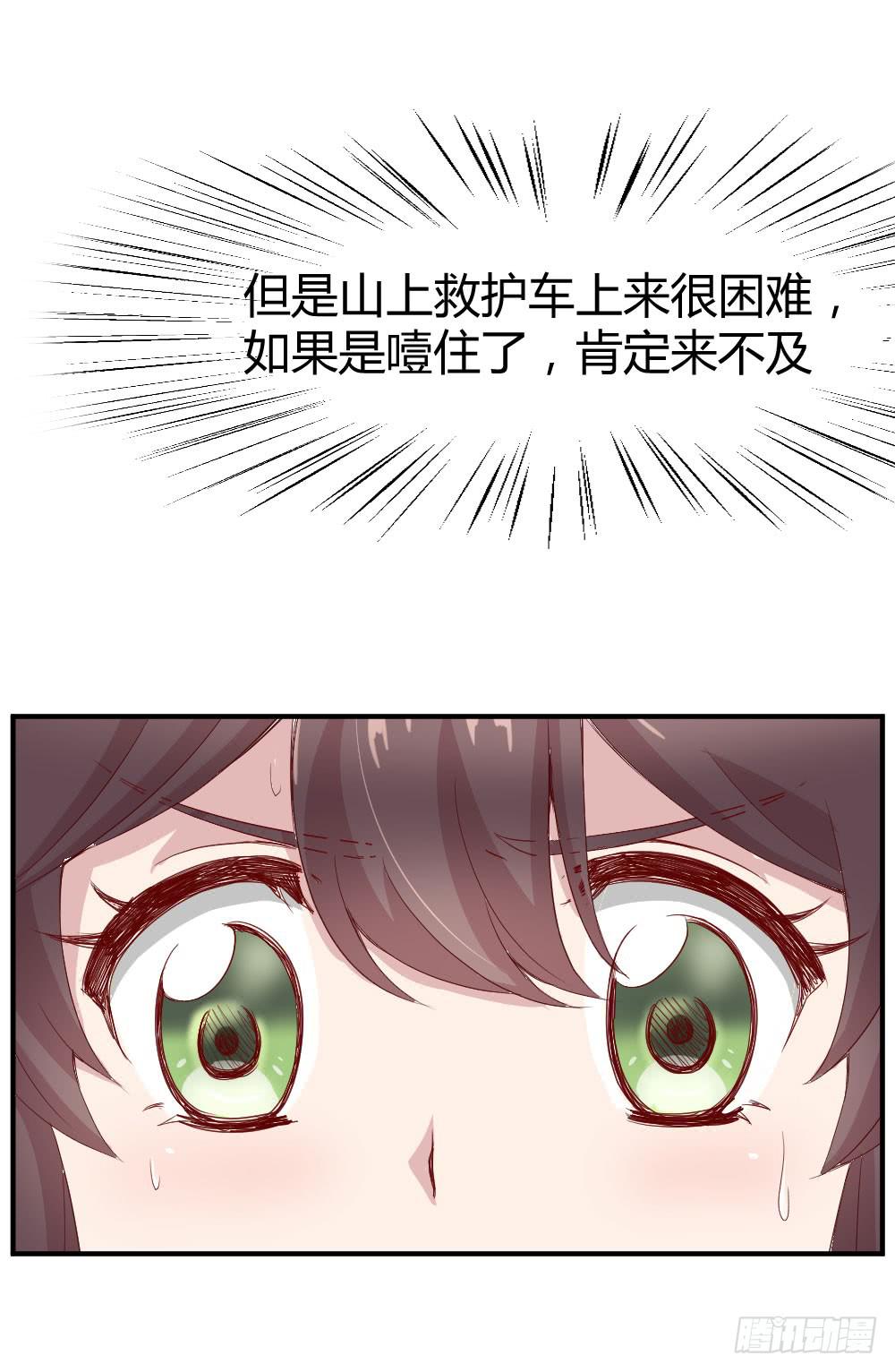 一线生死(1/2)-第28话