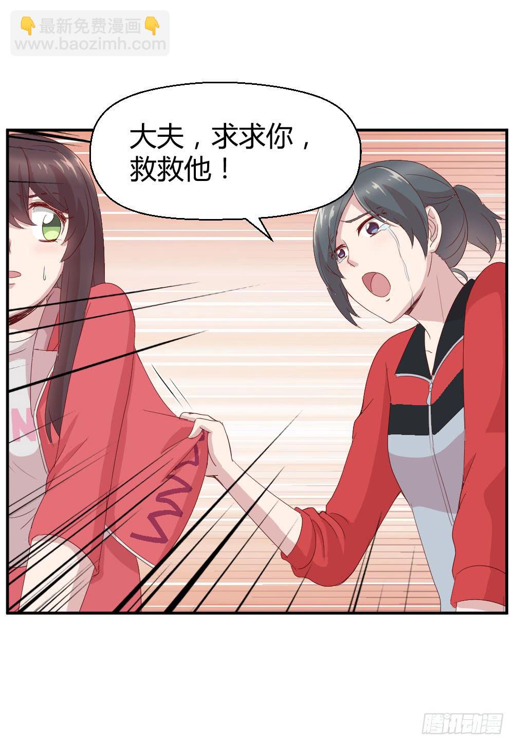 一线生死(1/2)-第28话