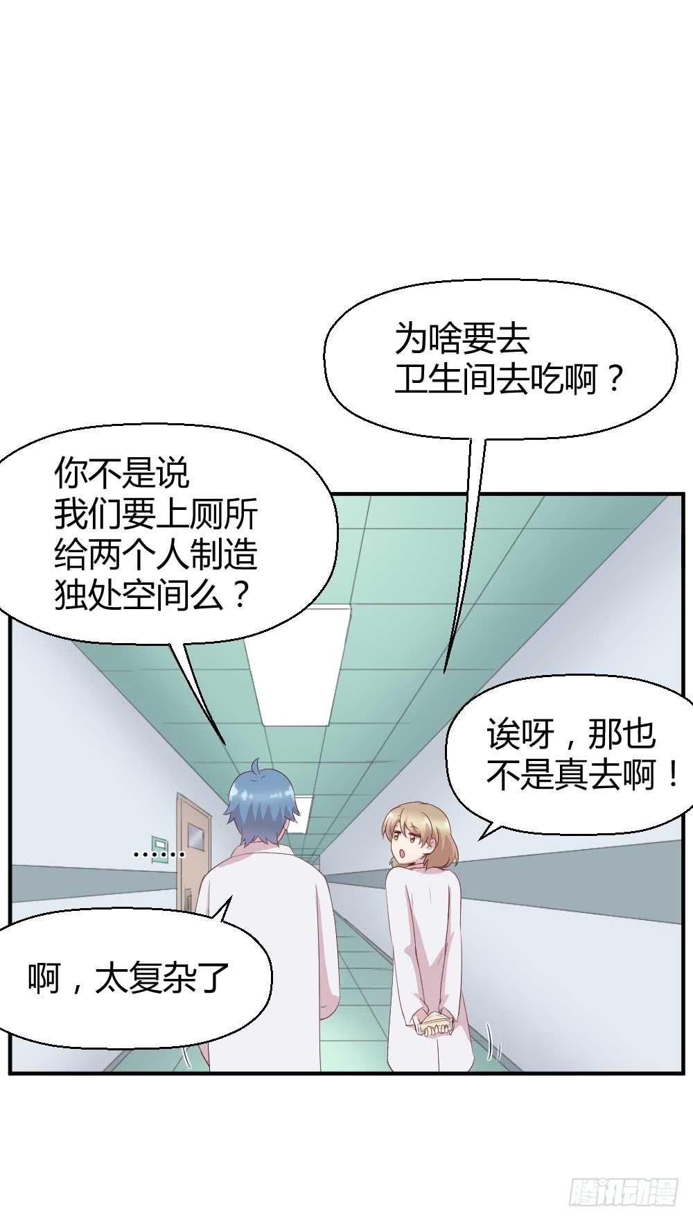 我不会离开(1/2)-第30话