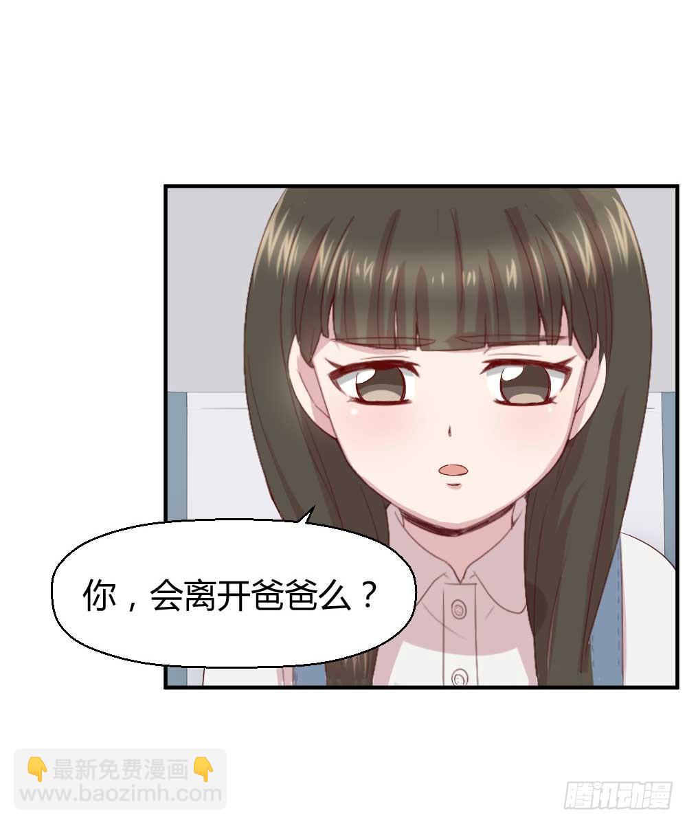 我不会离开(1/2)-第30话