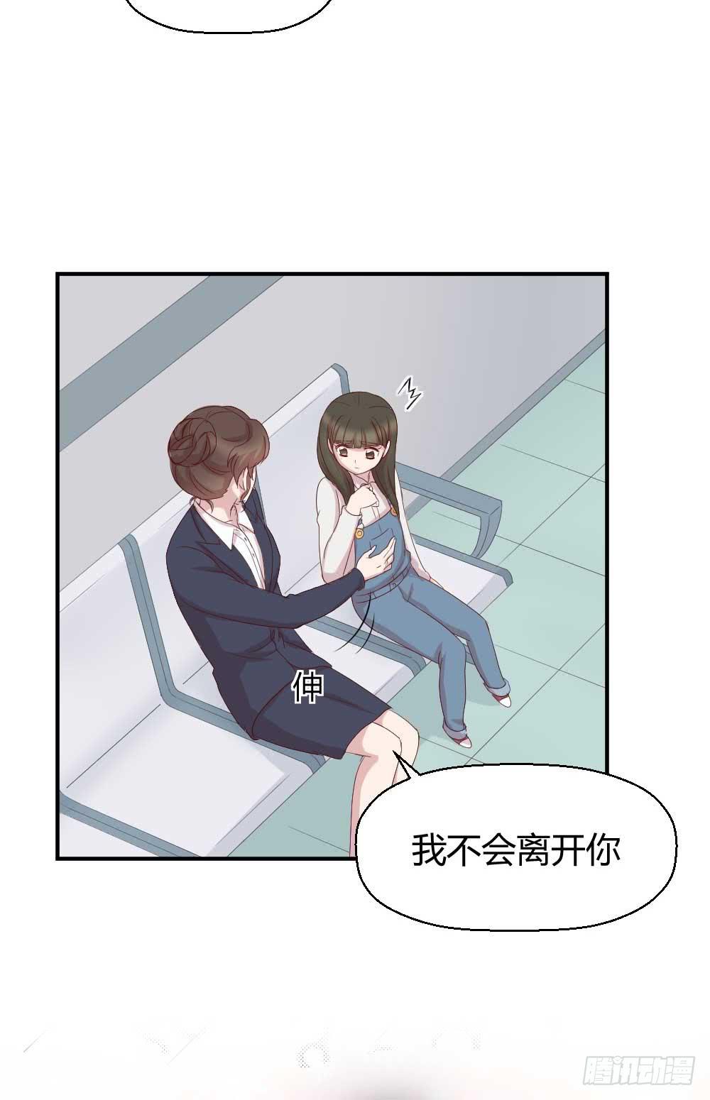 我不会离开(1/2)-第30话