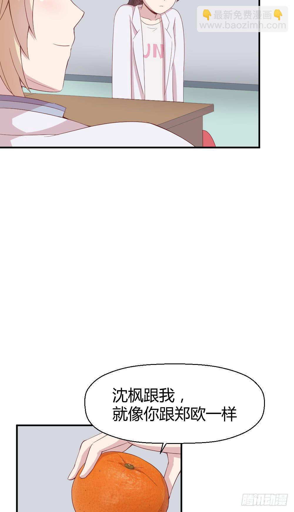 我为什么失落呢？(1/2)-第32话